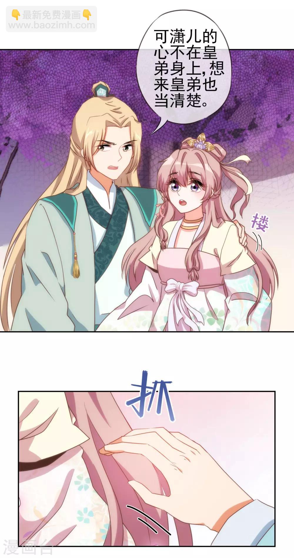 第45话 抢我女人？13
