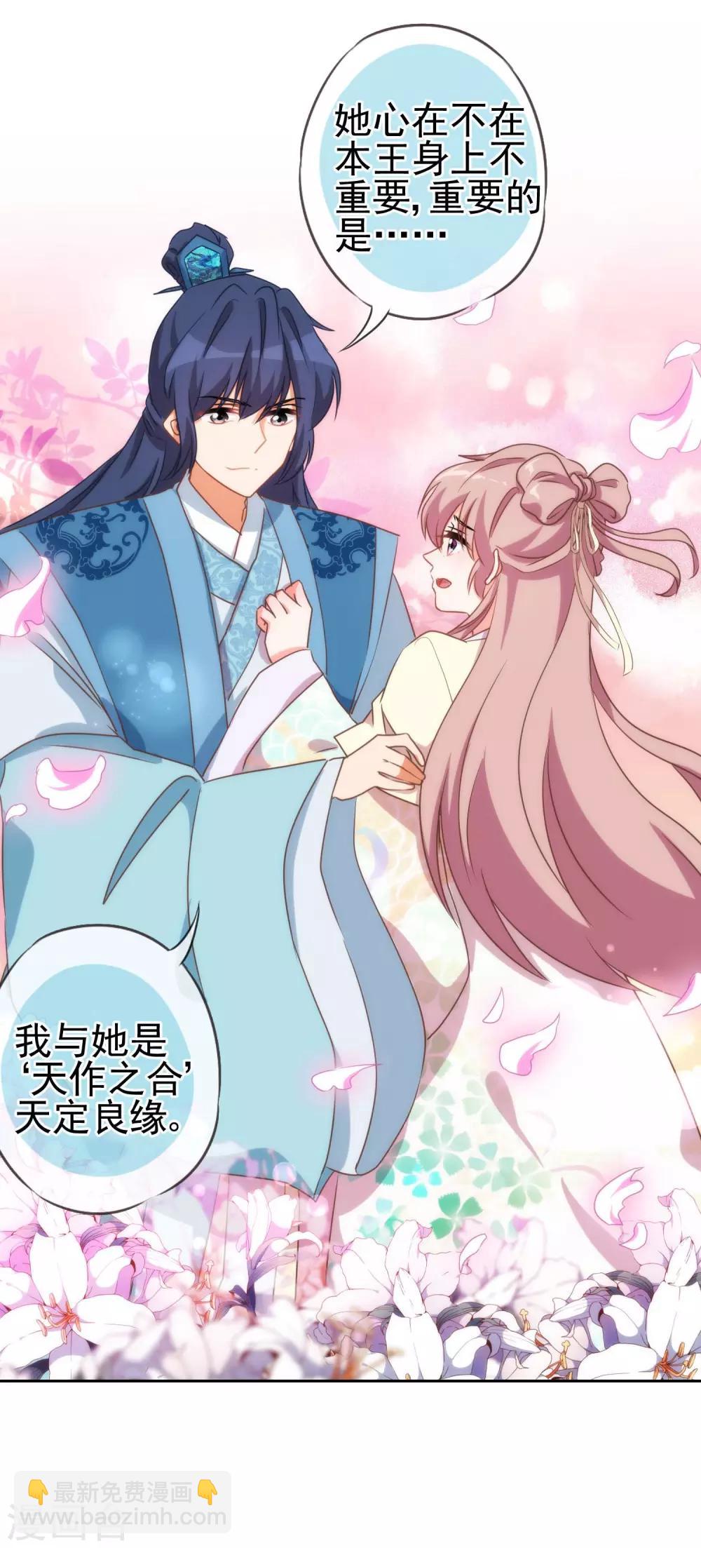 第45话 抢我女人？14