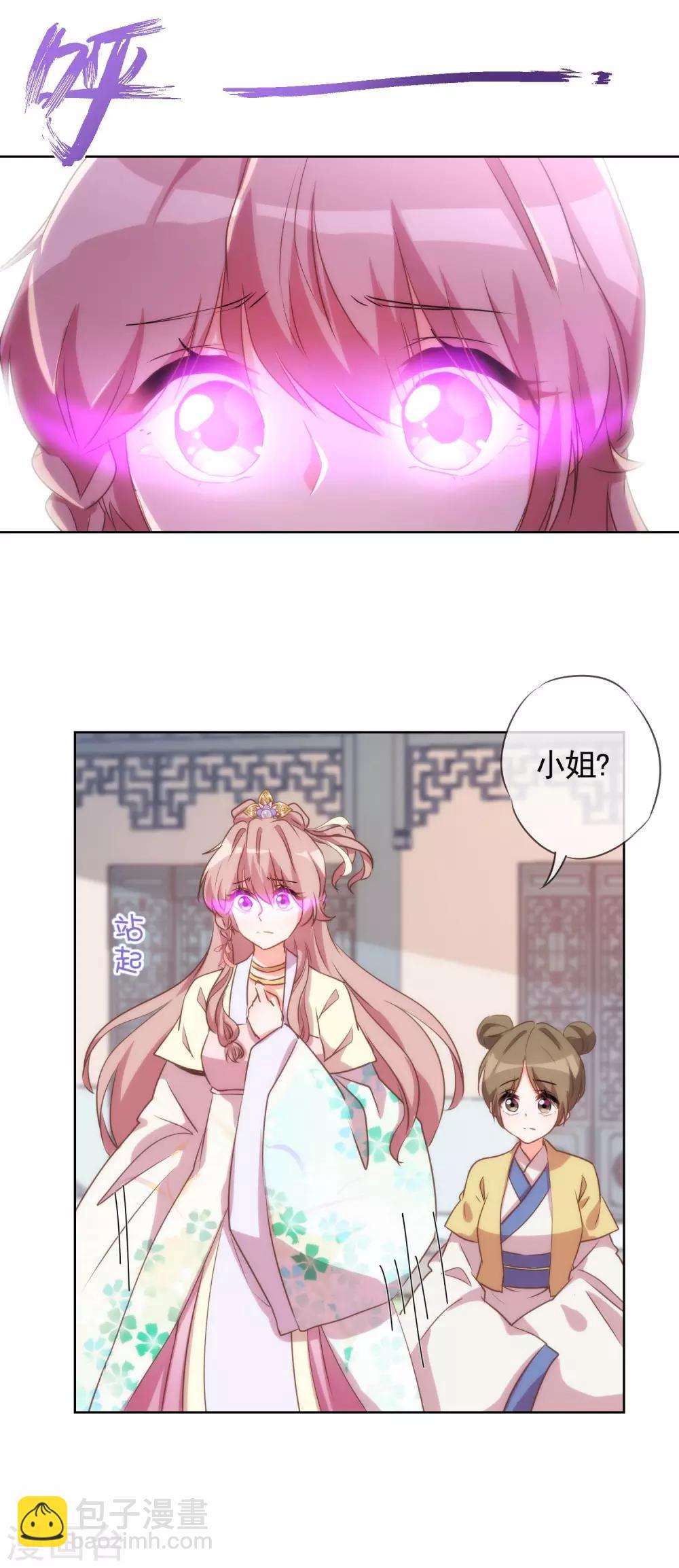 第45话 抢我女人？3