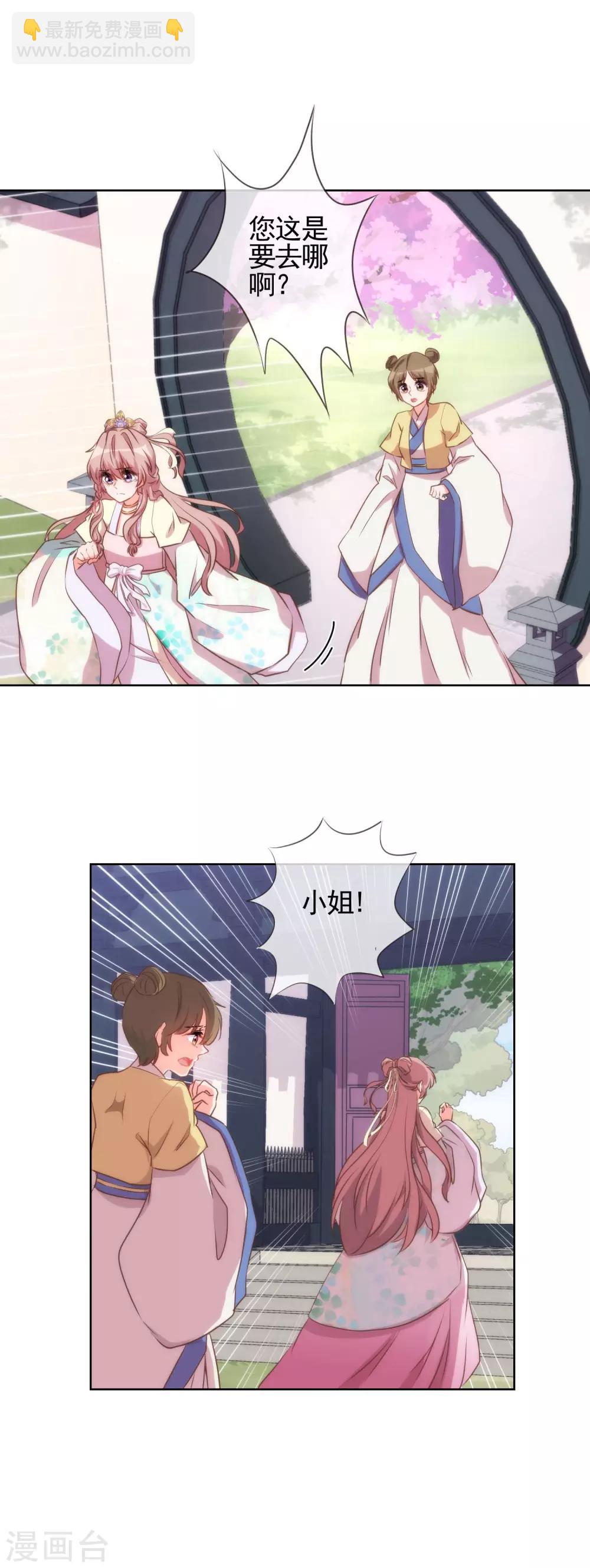 第45话 抢我女人？4