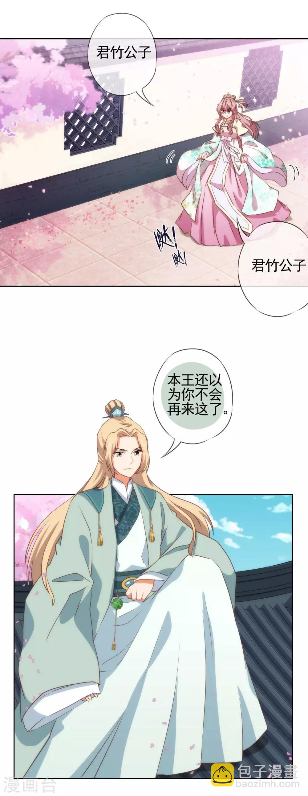 第45话 抢我女人？5