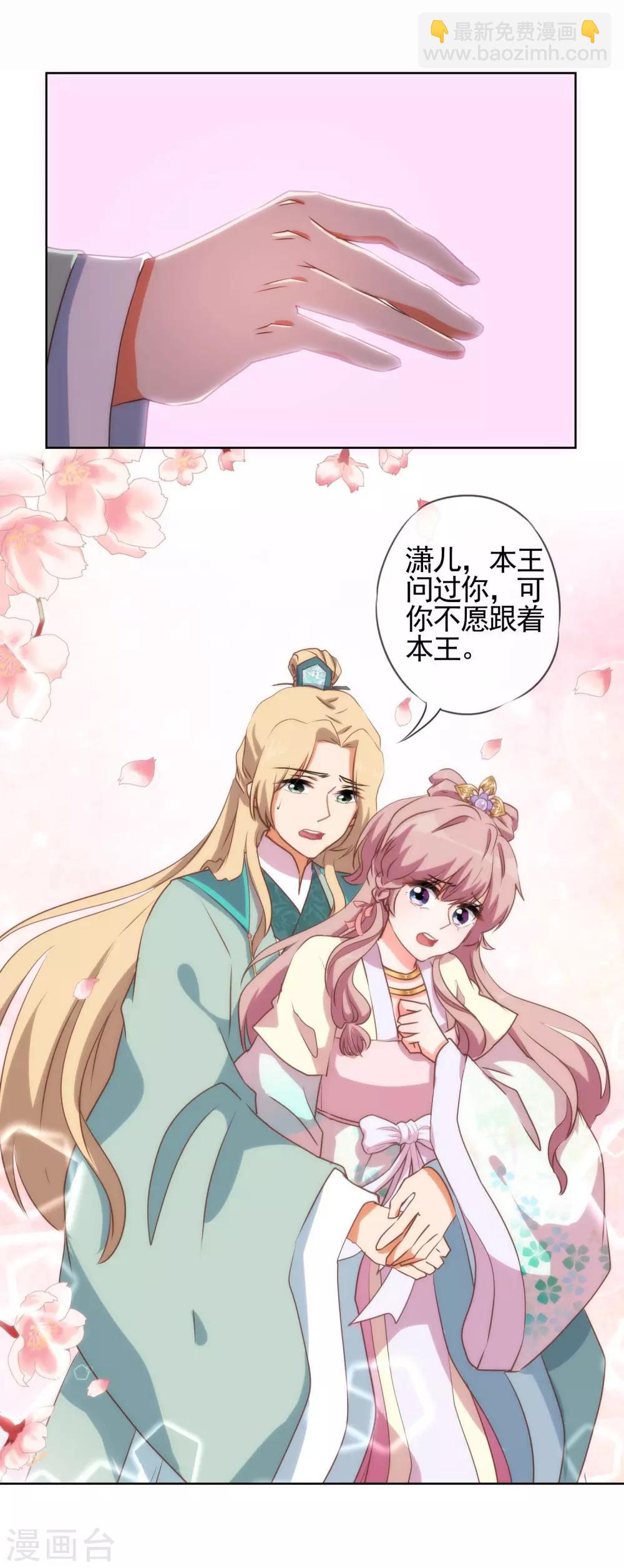 第45话 抢我女人？8