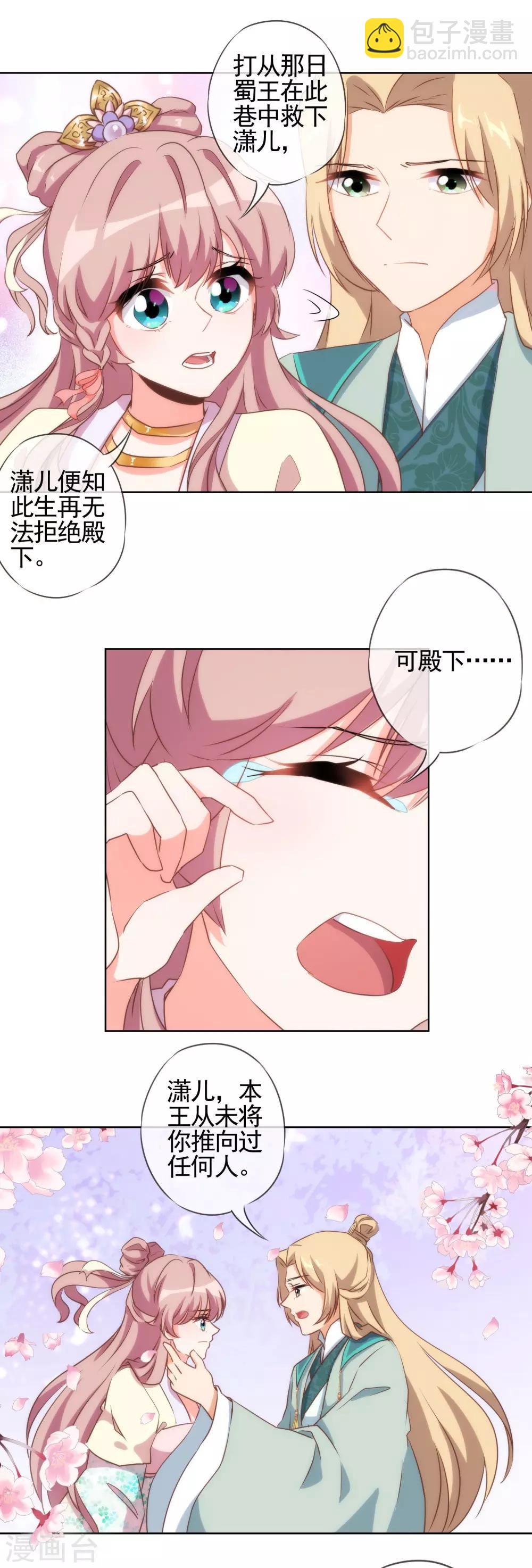 第45话 抢我女人？9