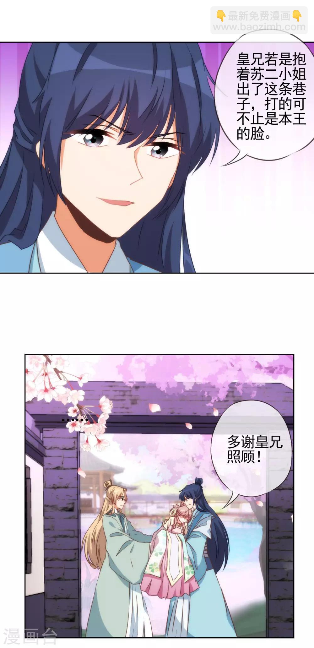 第46话 亲上瘾了吧？10