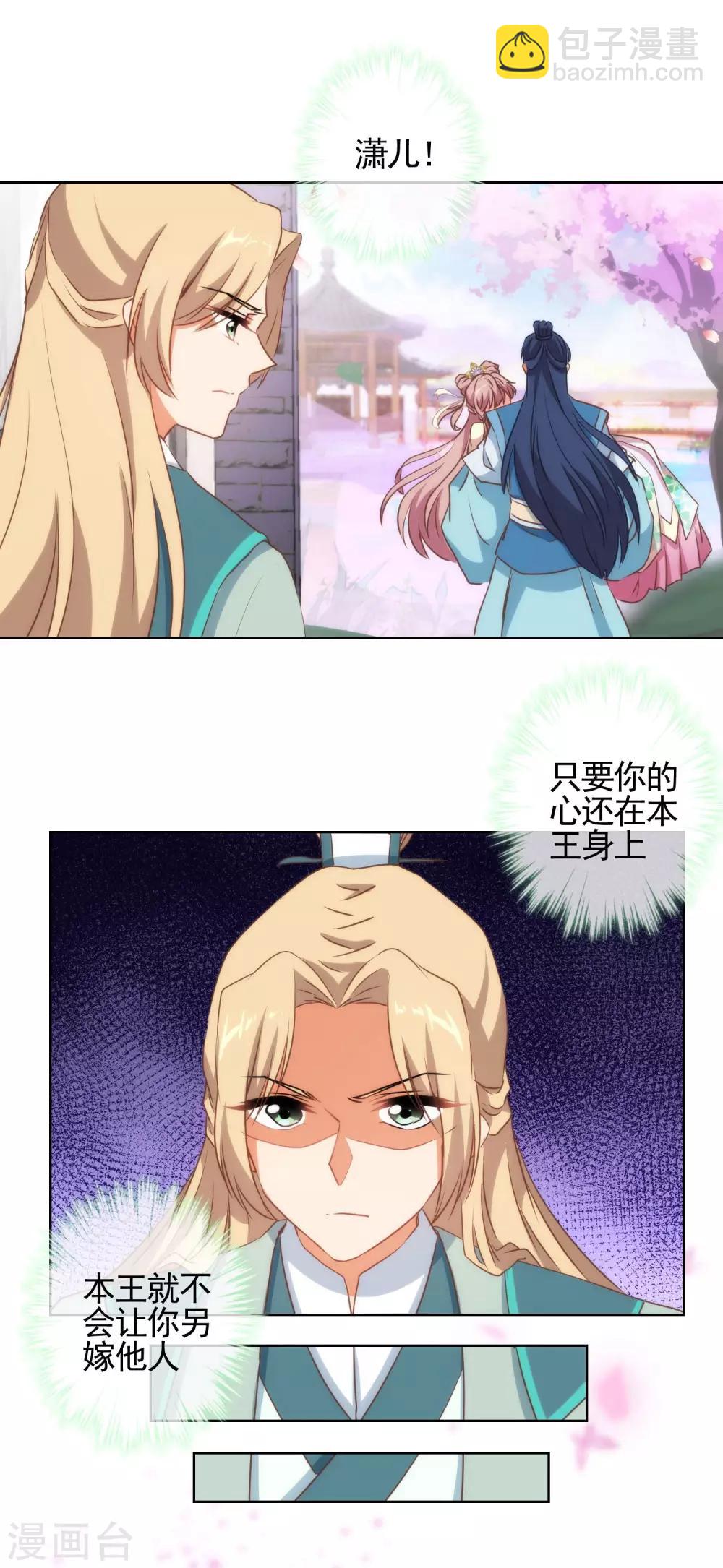 第46话 亲上瘾了吧？11