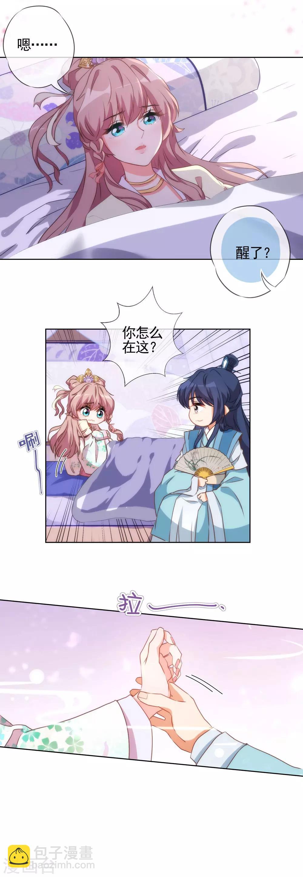 第46话 亲上瘾了吧？13