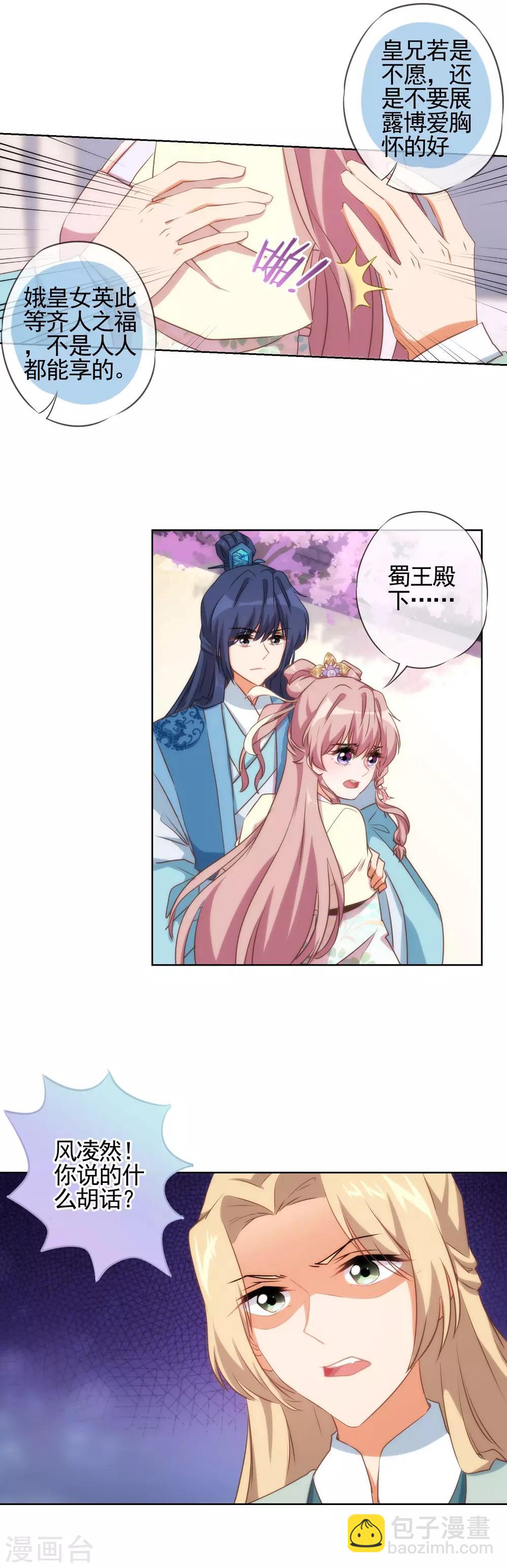 第46话 亲上瘾了吧？2
