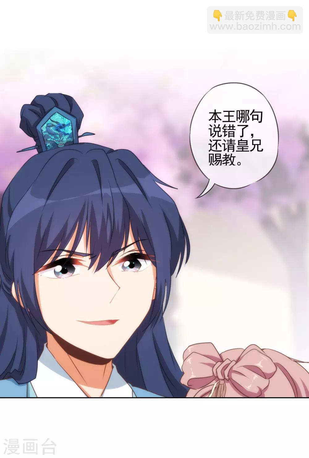 第46话 亲上瘾了吧？3