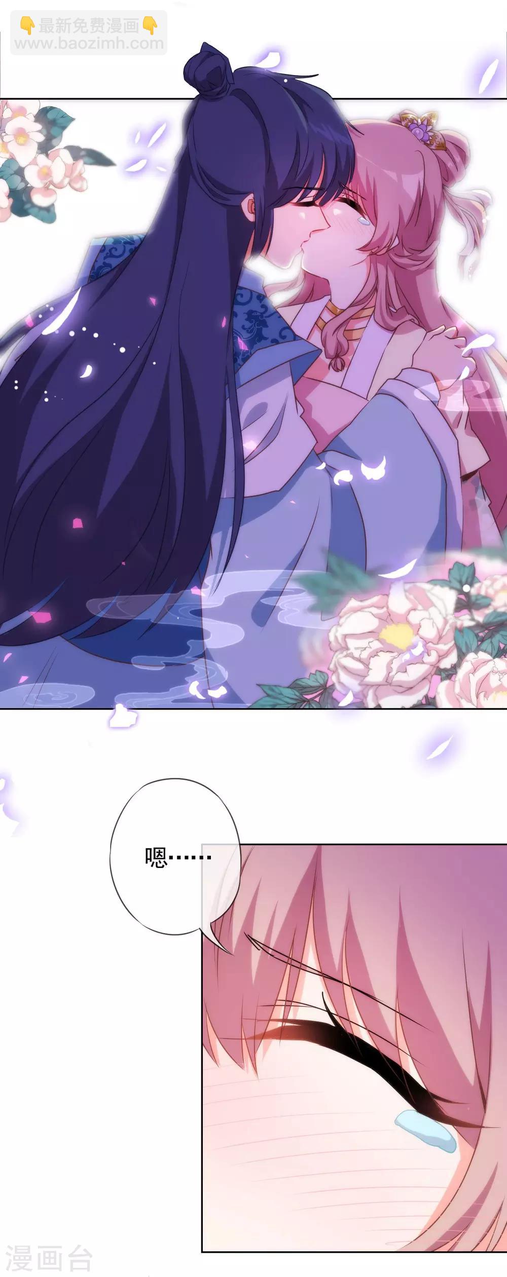 第46话 亲上瘾了吧？5