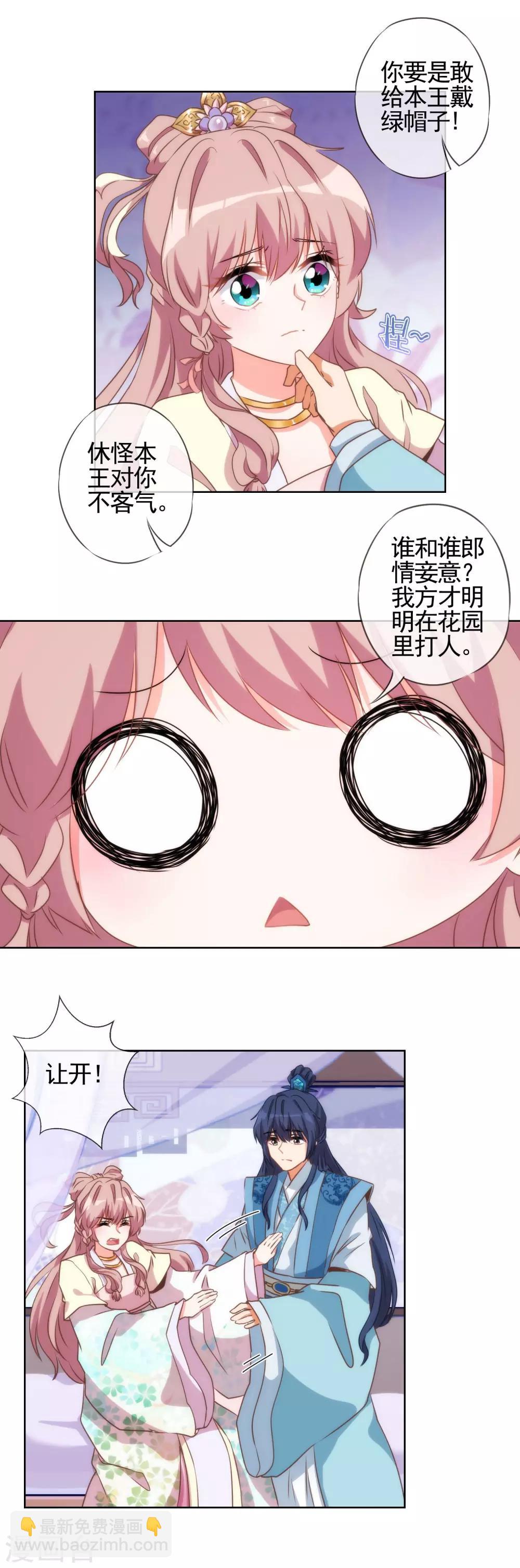 第47话 以嘴还嘴6