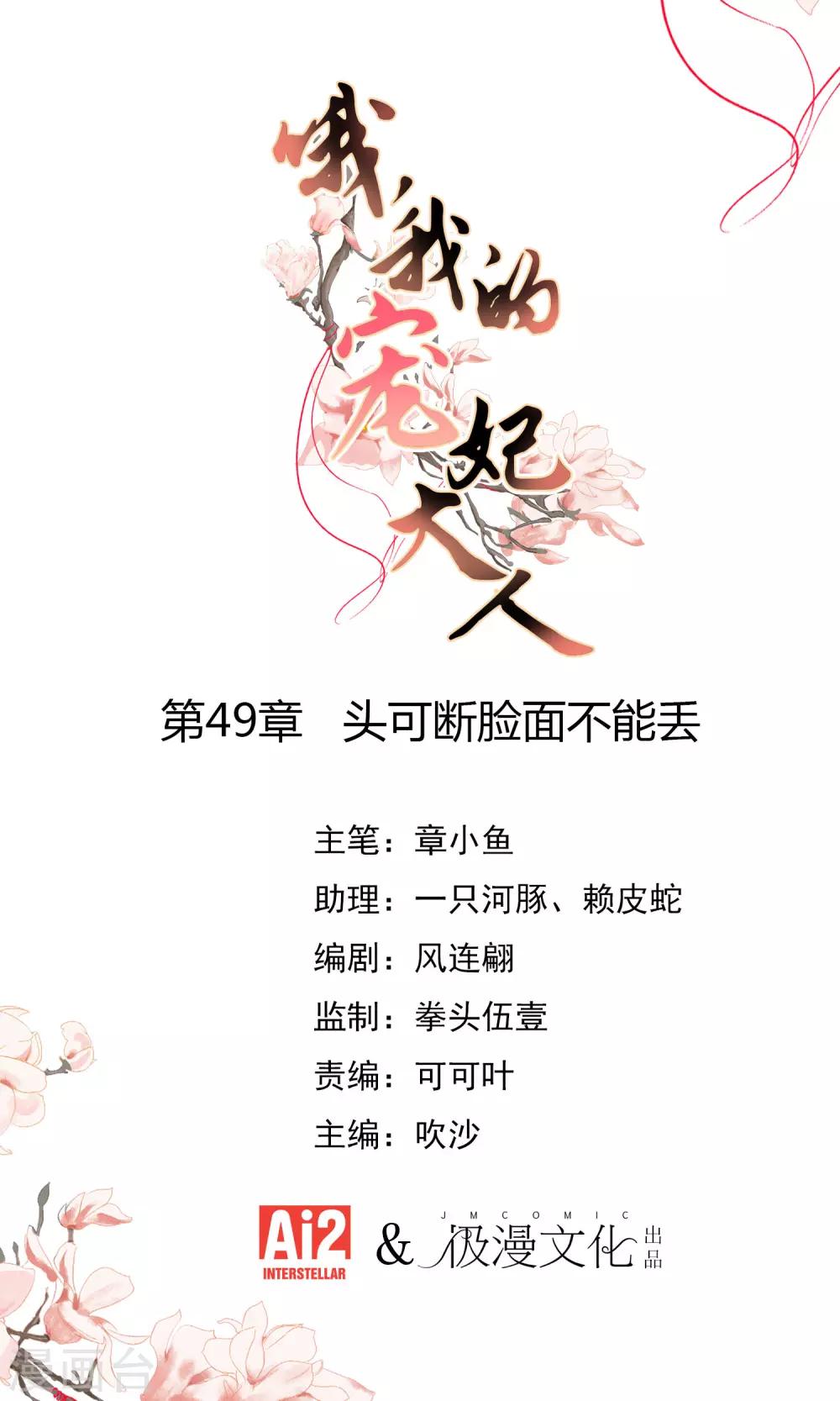 第49话 头可断脸面不能丢0