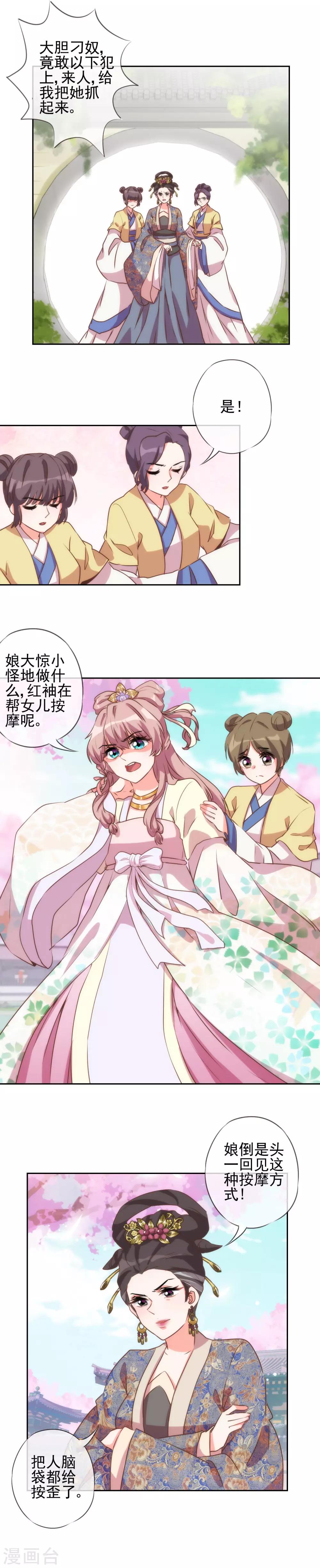 第49话 头可断脸面不能丢10