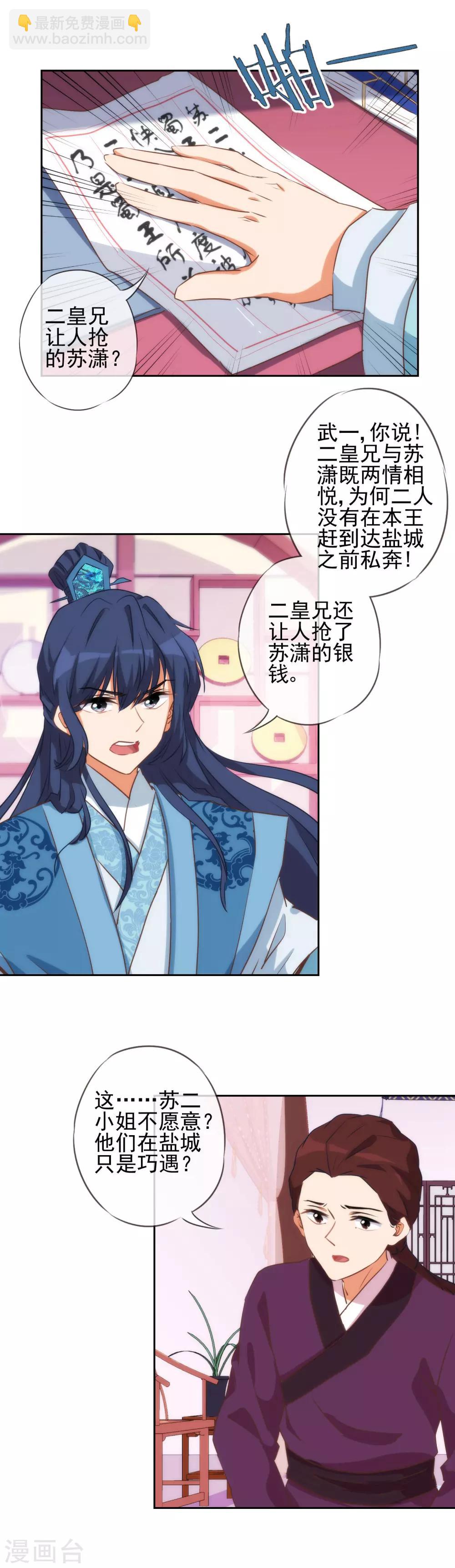 第49话 头可断脸面不能丢2