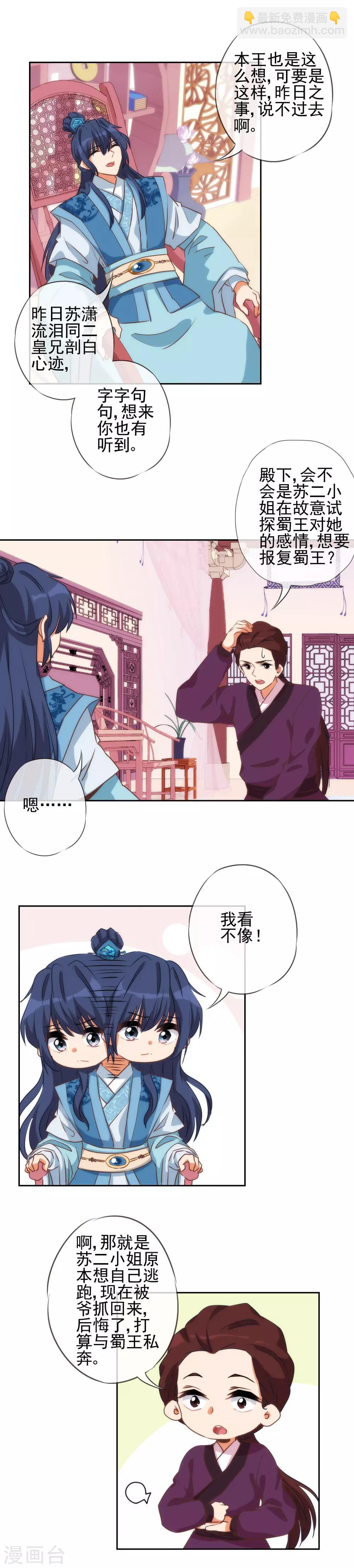 第49话 头可断脸面不能丢3