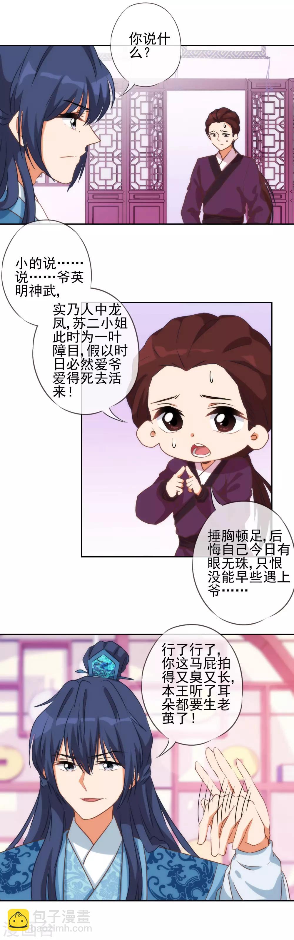 第49话 头可断脸面不能丢4