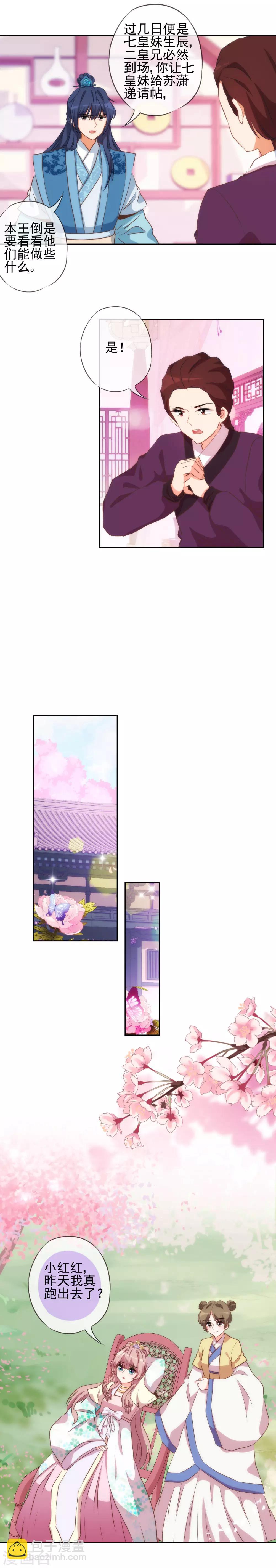 第49话 头可断脸面不能丢5