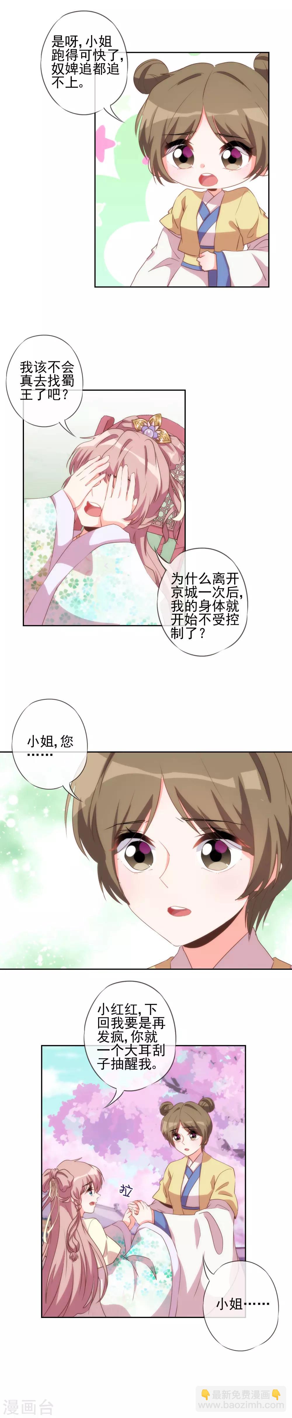 第49话 头可断脸面不能丢6