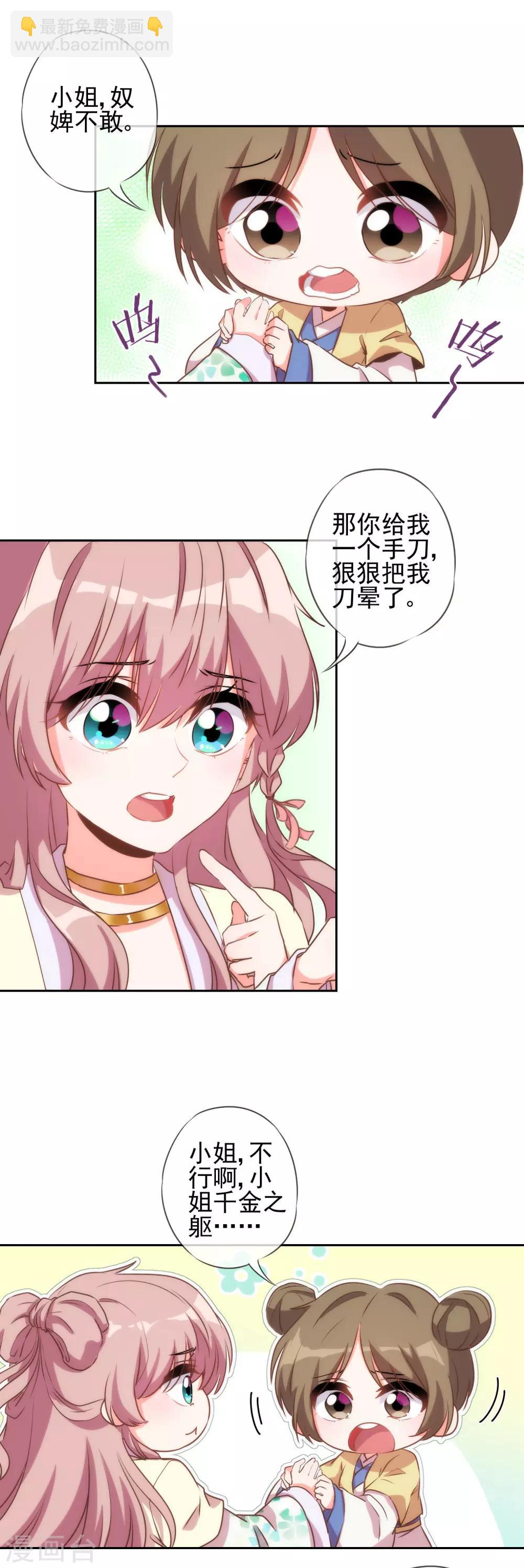 第49话 头可断脸面不能丢7