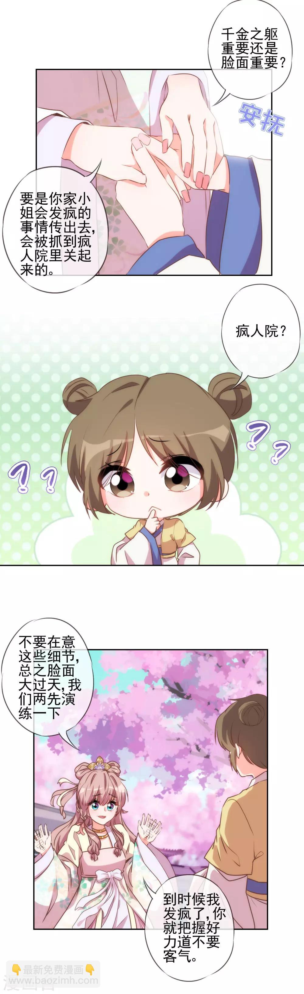第49话 头可断脸面不能丢8