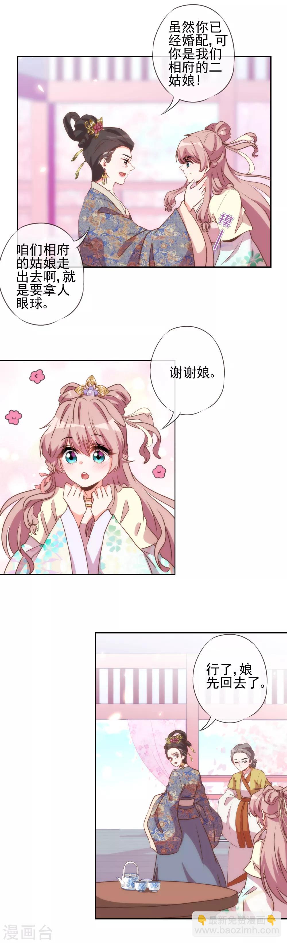 第50话 山鸡也不是好欺负的！8