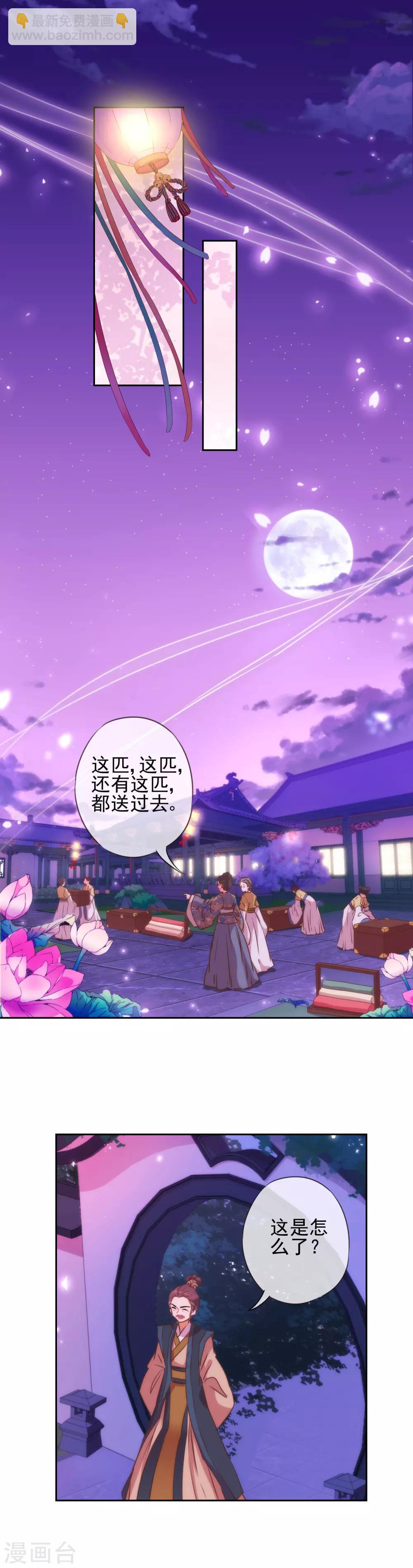 第51话 比心机没在怕！1