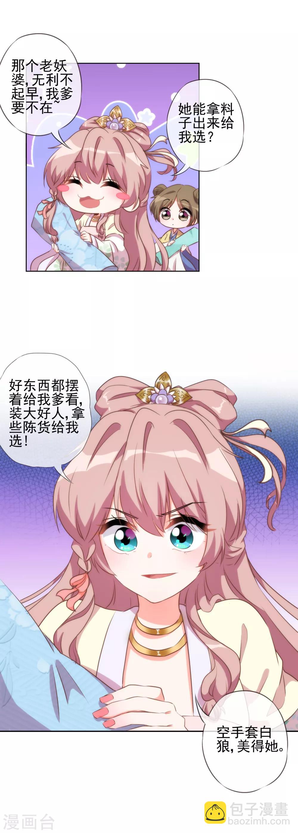 第51话 比心机没在怕！11