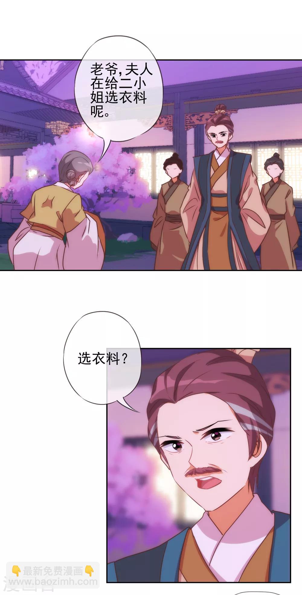 第51话 比心机没在怕！2