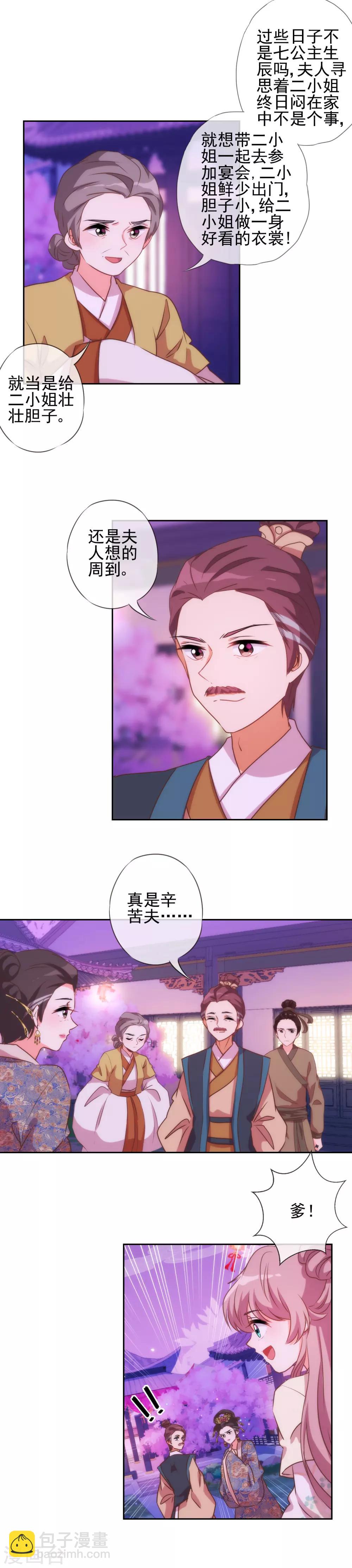 第51话 比心机没在怕！3