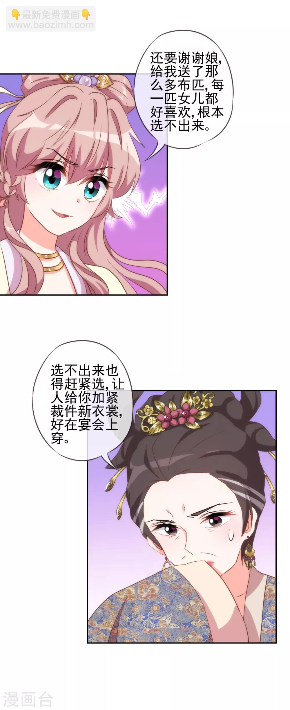 第51话 比心机没在怕！5