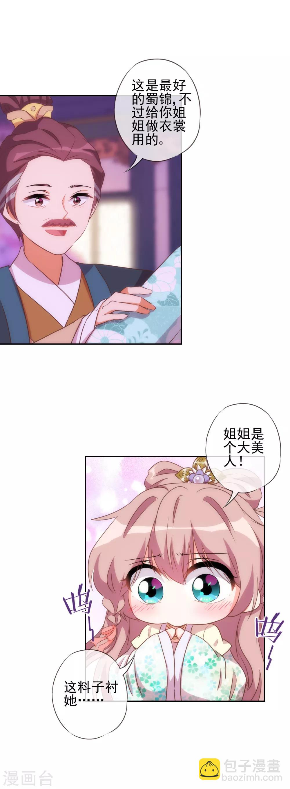 第51话 比心机没在怕！7