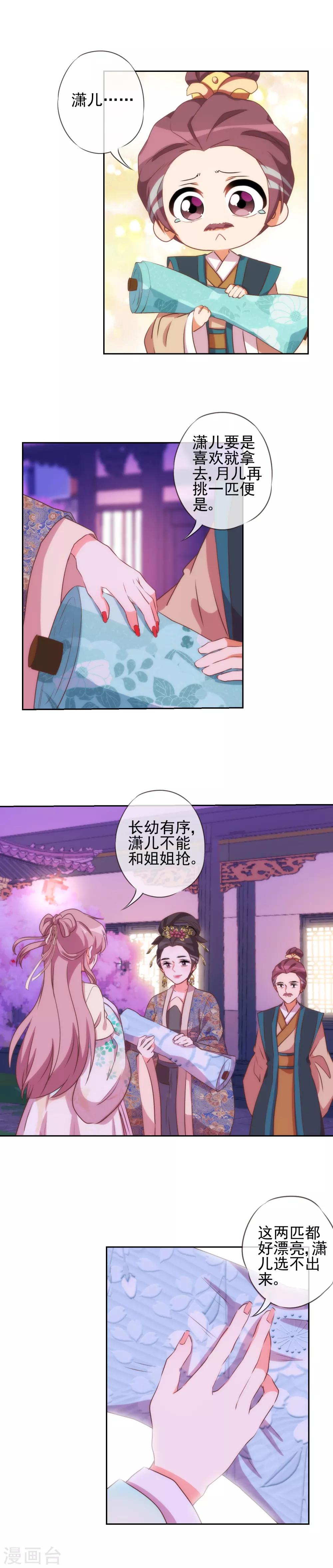 第51话 比心机没在怕！8