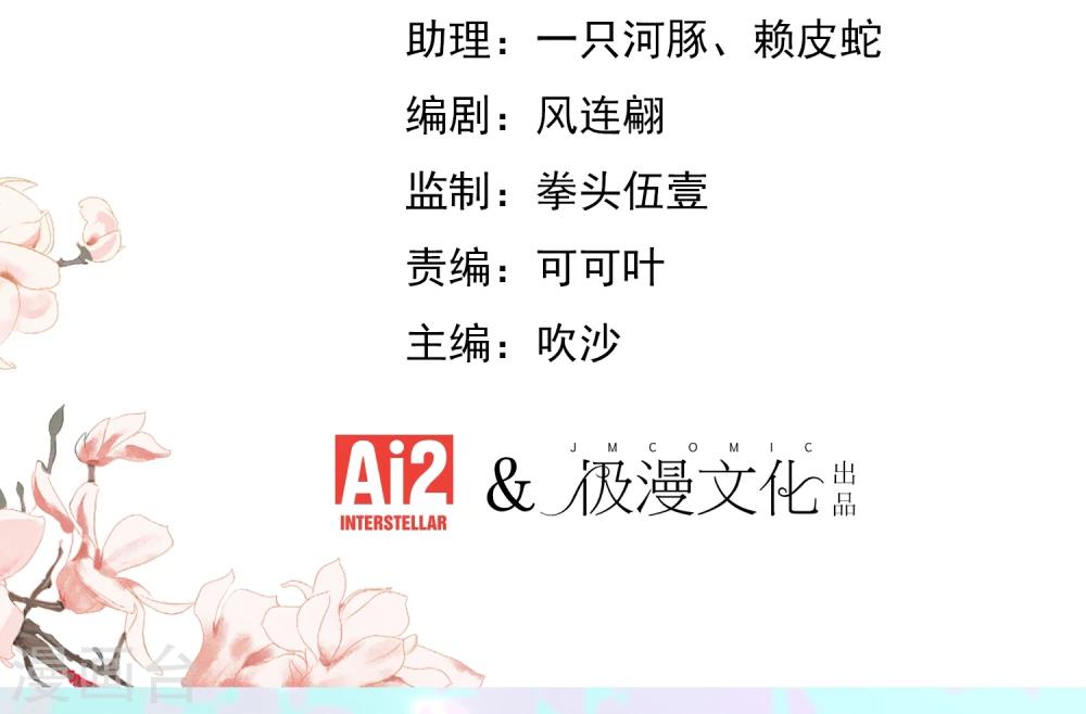 第52话 苏潇是猪？1