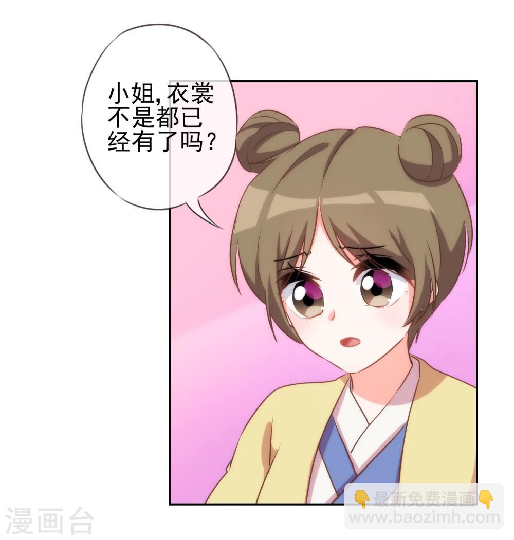 第52话 苏潇是猪？10