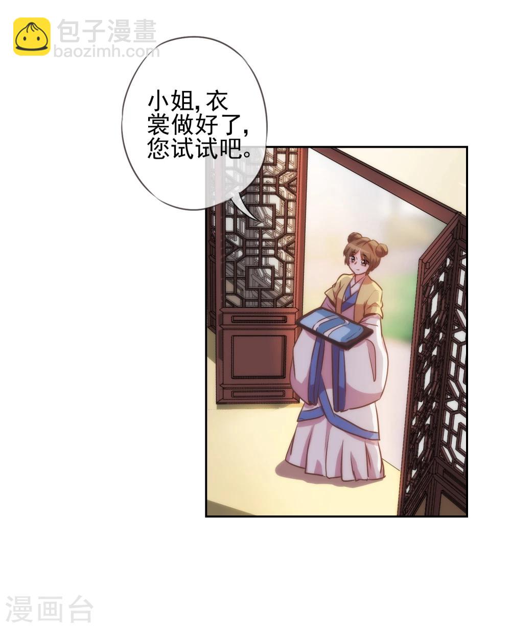第52话 苏潇是猪？15
