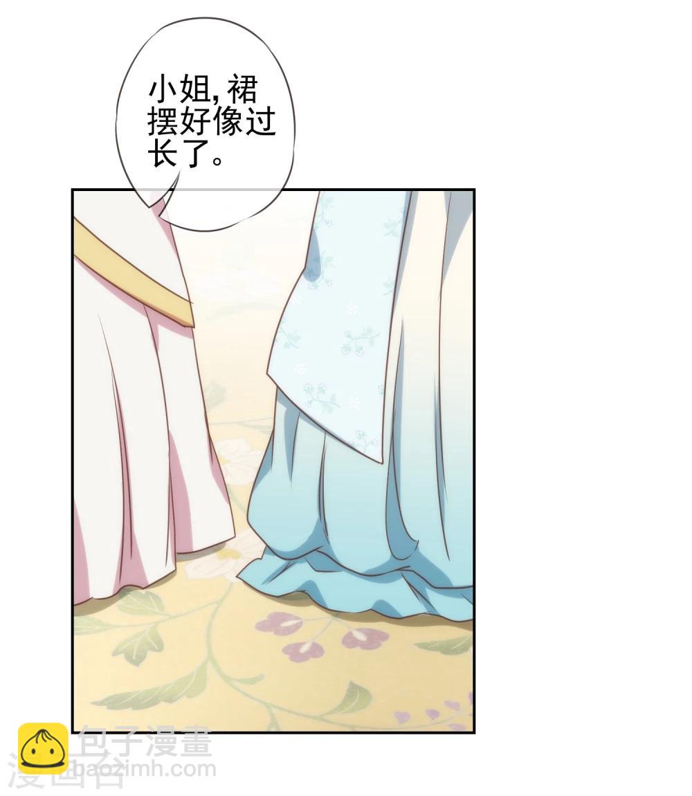 第52话 苏潇是猪？17