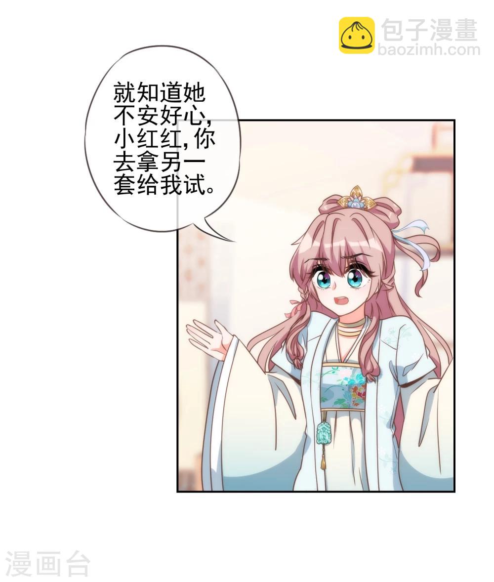 第52话 苏潇是猪？18