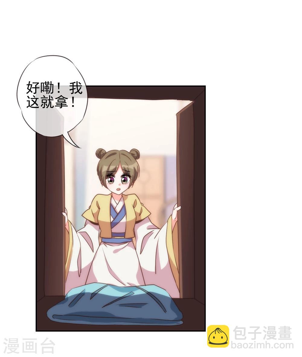 第52话 苏潇是猪？19