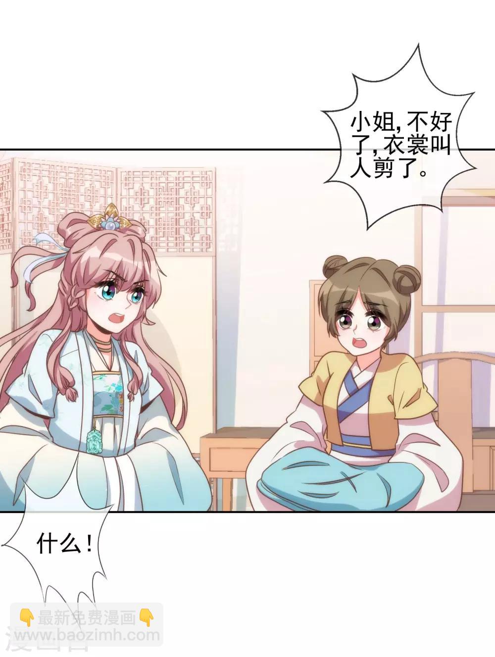 第52话 苏潇是猪？20