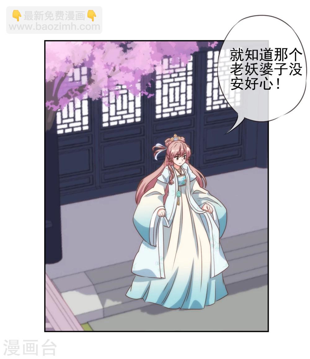 第52话 苏潇是猪？21