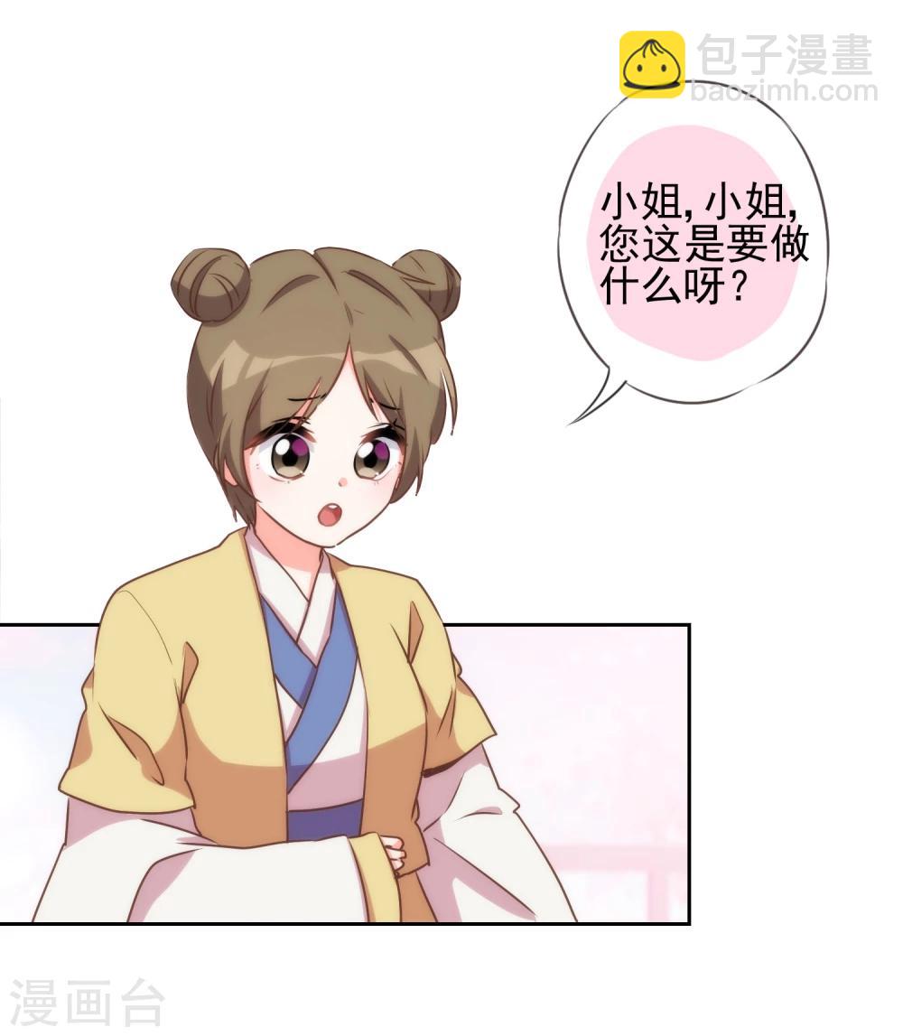 第52话 苏潇是猪？22