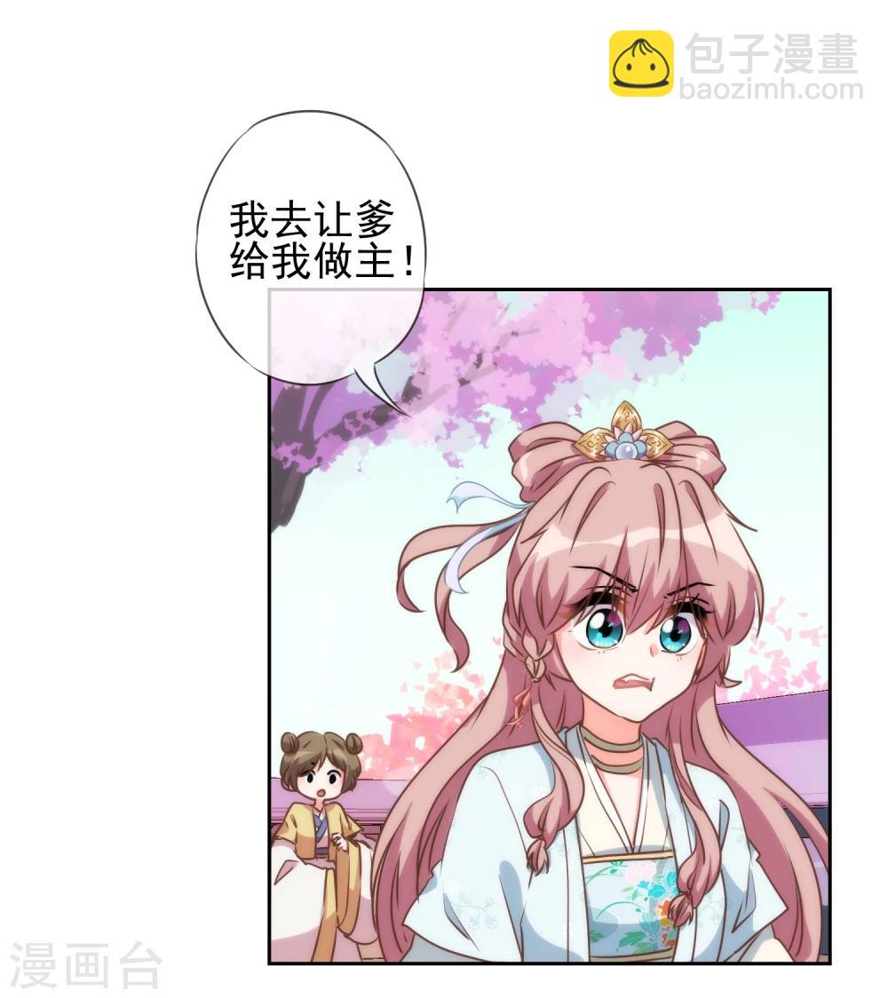 第52话 苏潇是猪？23