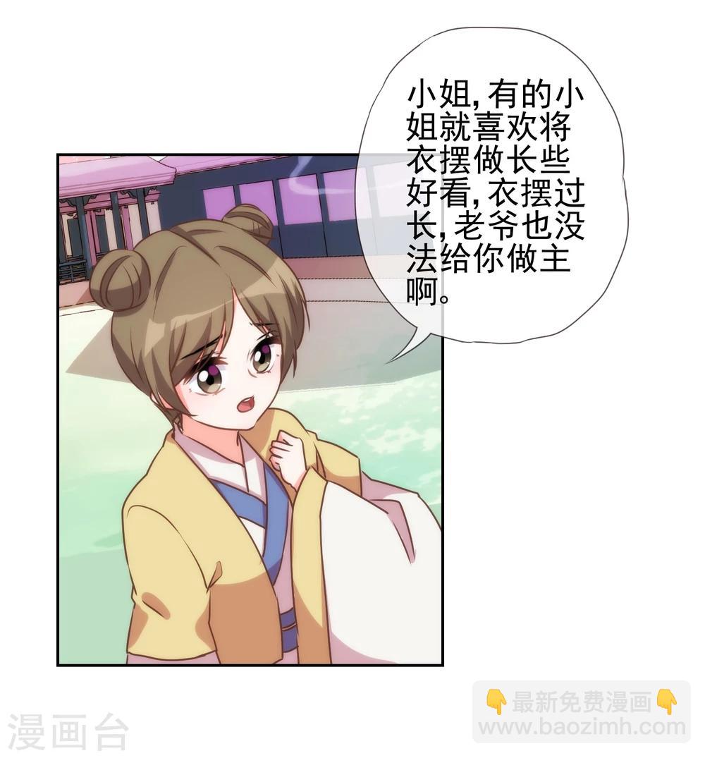 第52话 苏潇是猪？24