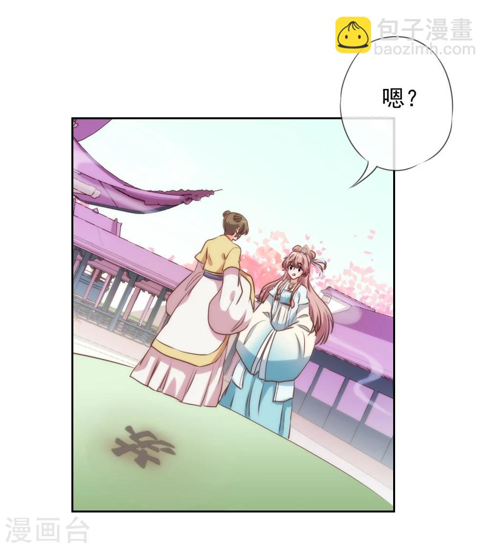 第52话 苏潇是猪？28