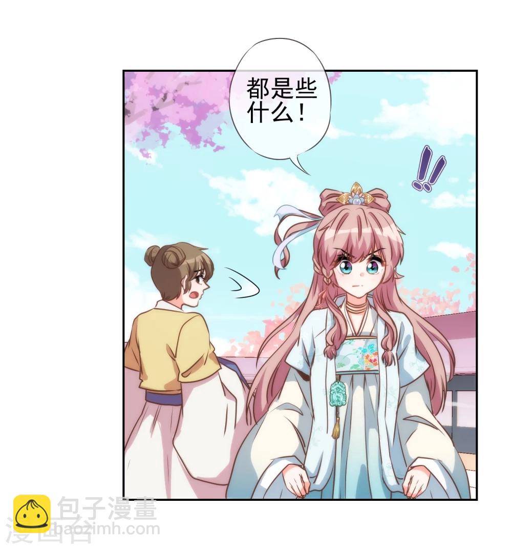 第52话 苏潇是猪？29