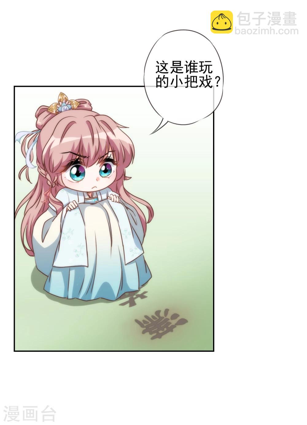 第52话 苏潇是猪？30