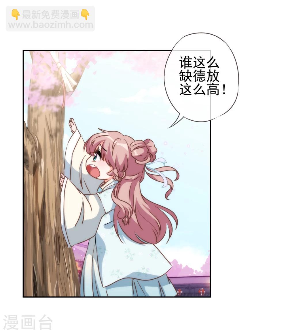 第52话 苏潇是猪？32