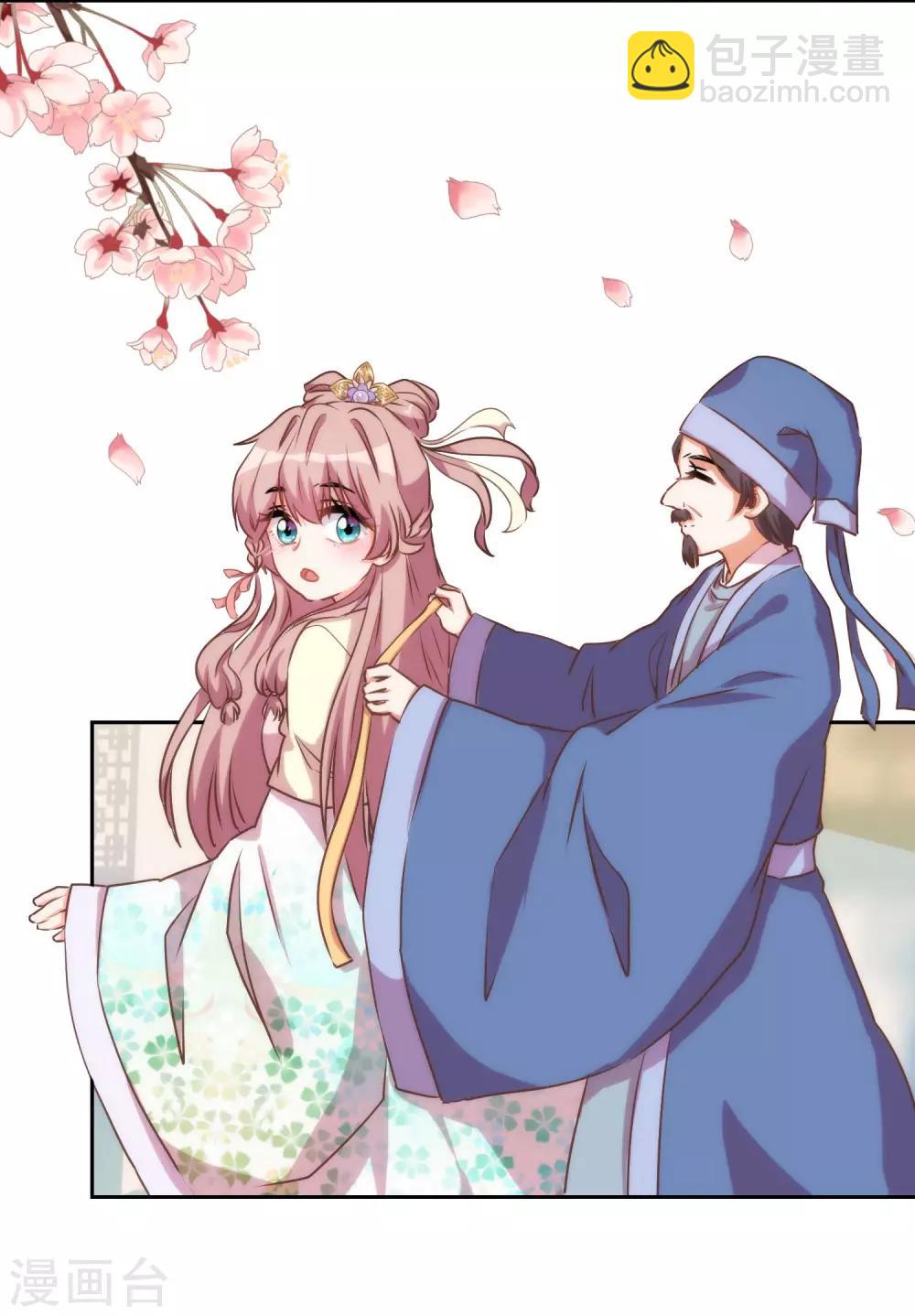第52话 苏潇是猪？4