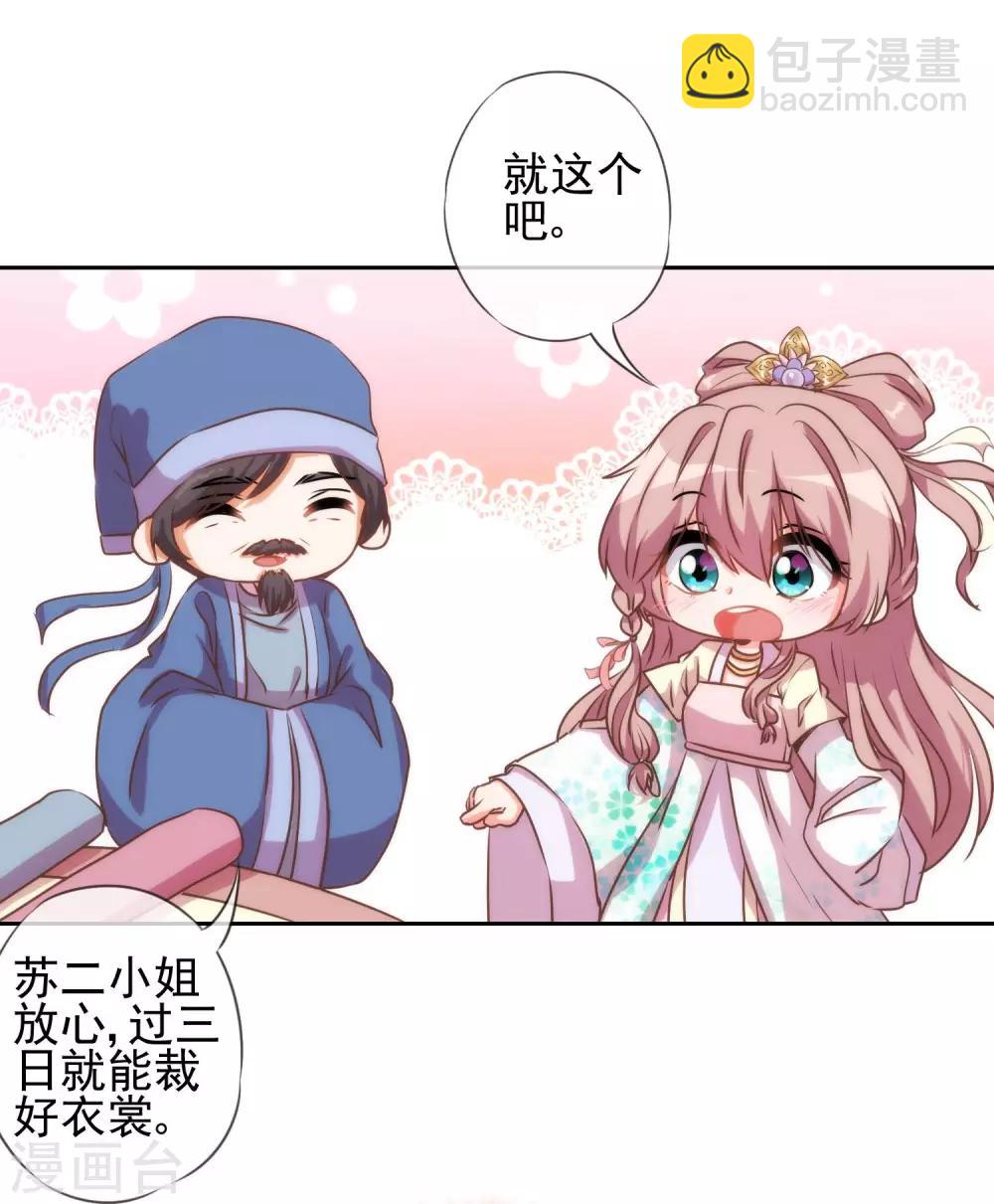 第52话 苏潇是猪？6