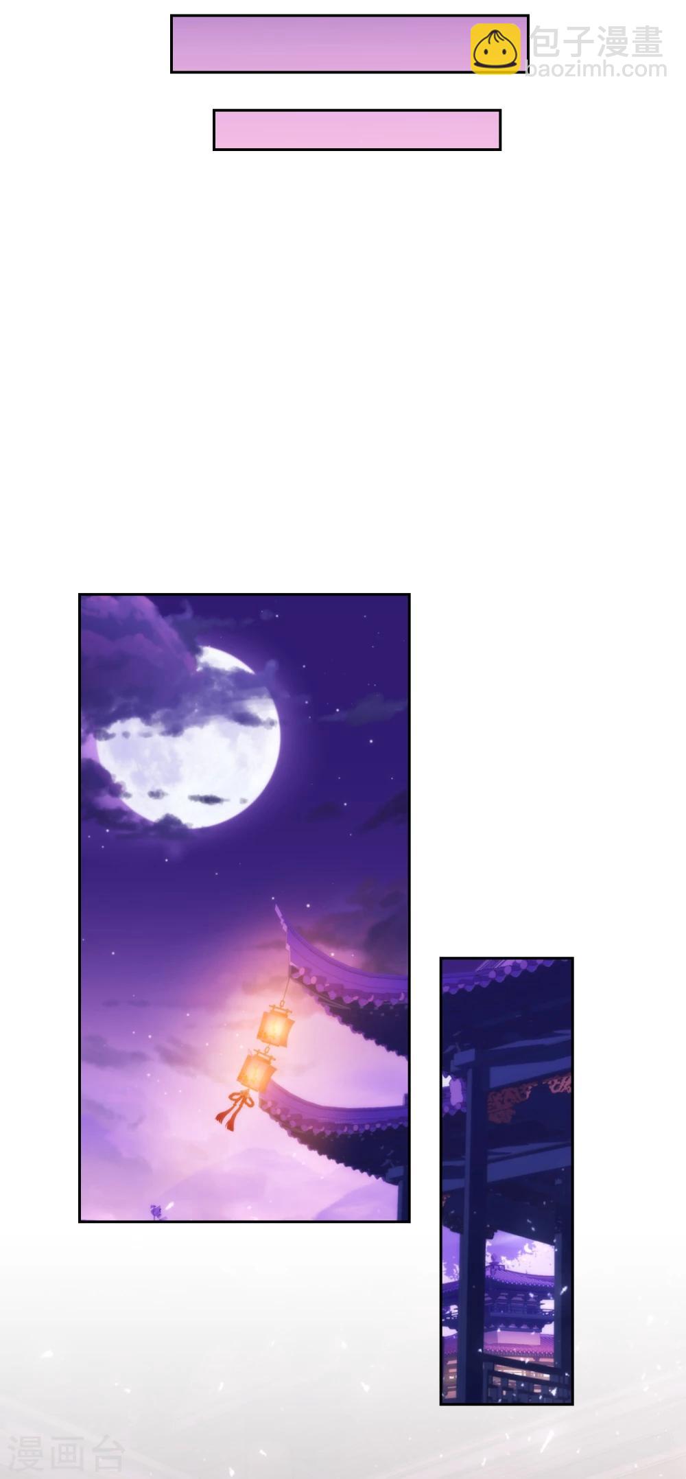 第52话 苏潇是猪？8