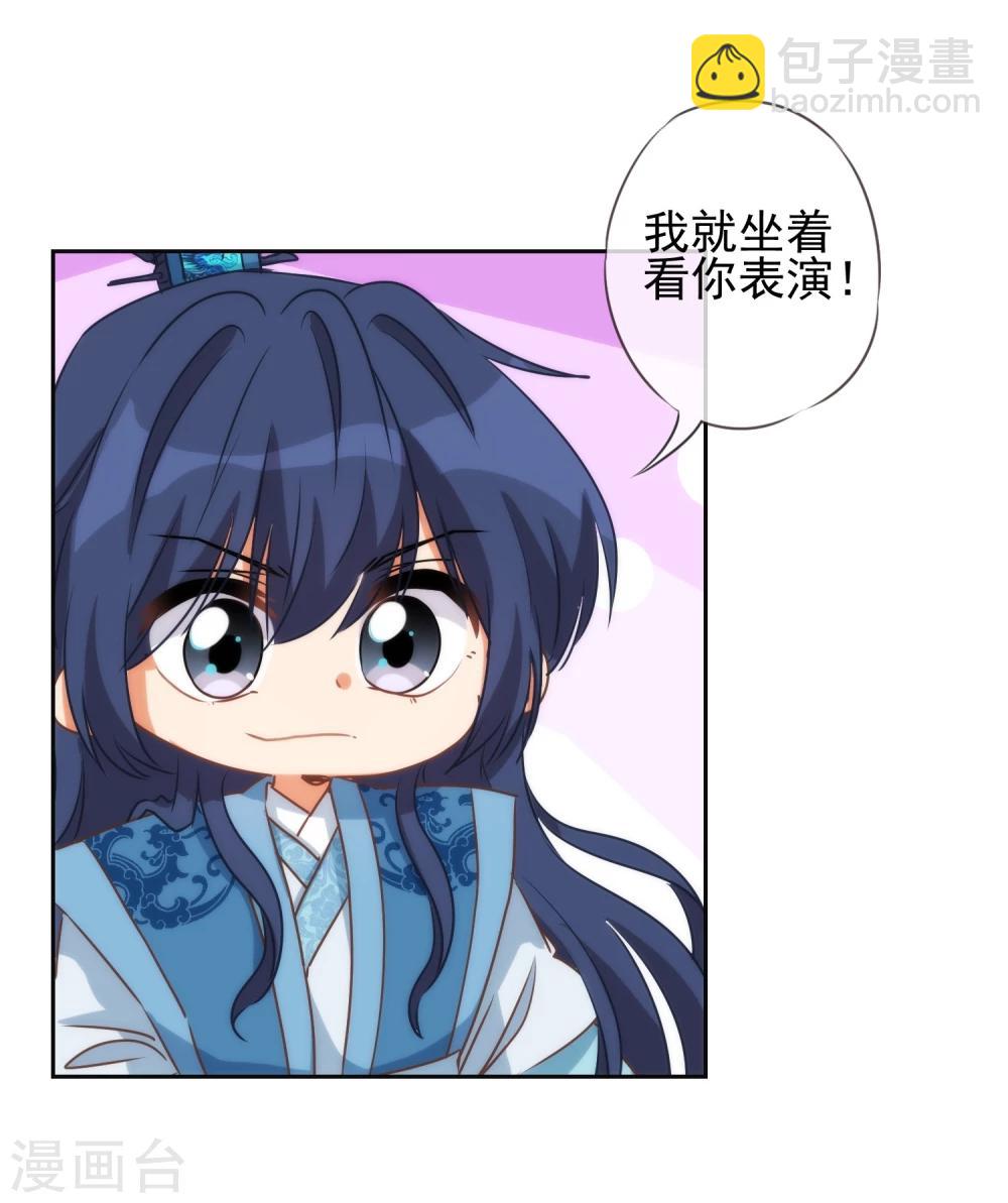 第53话 王爷真霸道13